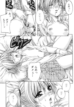 Page 58 of Shoujo o Nuida Natsu - take off GIRL in the summer