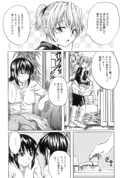 Page 82 of Shoujo o Nuida Natsu - take off GIRL in the summer