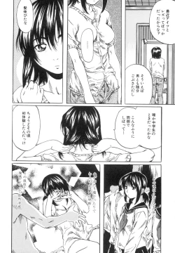 Page 83 of Shoujo o Nuida Natsu - take off GIRL in the summer