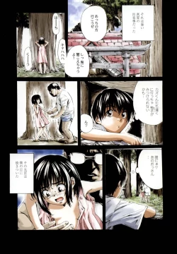 Page 8 of Shoujo o Nuida Natsu - take off GIRL in the summer