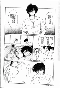 Page 105 of Takatsuki Jokyouju no Inbi na Hibi Shinjun no Bibou