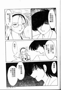 Page 106 of Takatsuki Jokyouju no Inbi na Hibi Shinjun no Bibou