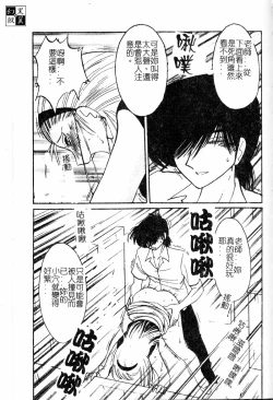 Page 112 of Takatsuki Jokyouju no Inbi na Hibi Shinjun no Bibou