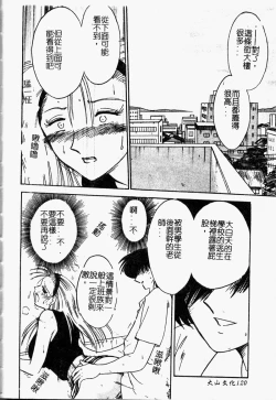 Page 115 of Takatsuki Jokyouju no Inbi na Hibi Shinjun no Bibou