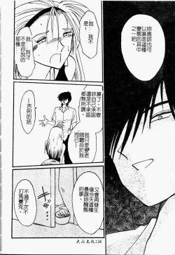 Page 121 of Takatsuki Jokyouju no Inbi na Hibi Shinjun no Bibou