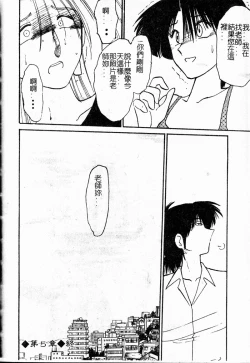 Page 123 of Takatsuki Jokyouju no Inbi na Hibi Shinjun no Bibou