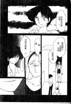 Page 124 of Takatsuki Jokyouju no Inbi na Hibi Shinjun no Bibou