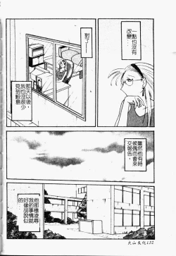 Page 127 of Takatsuki Jokyouju no Inbi na Hibi Shinjun no Bibou