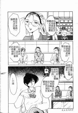 Page 12 of Takatsuki Jokyouju no Inbi na Hibi Shinjun no Bibou