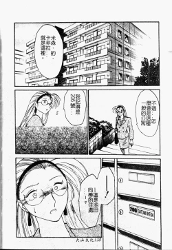 Page 133 of Takatsuki Jokyouju no Inbi na Hibi Shinjun no Bibou