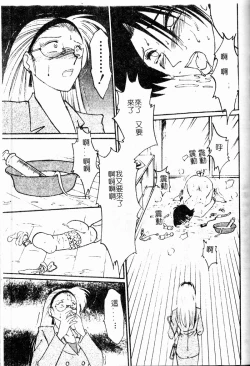 Page 136 of Takatsuki Jokyouju no Inbi na Hibi Shinjun no Bibou