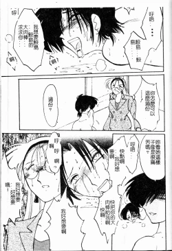 Page 138 of Takatsuki Jokyouju no Inbi na Hibi Shinjun no Bibou