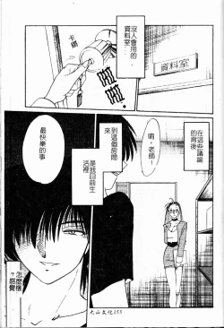 Page 150 of Takatsuki Jokyouju no Inbi na Hibi Shinjun no Bibou