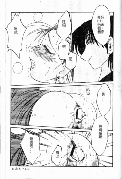 Page 152 of Takatsuki Jokyouju no Inbi na Hibi Shinjun no Bibou