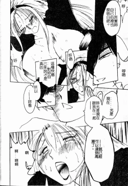 Page 26 of Takatsuki Jokyouju no Inbi na Hibi Shinjun no Bibou