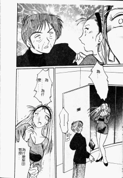 Page 38 of Takatsuki Jokyouju no Inbi na Hibi Shinjun no Bibou