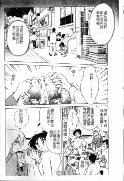 Page 61 of Takatsuki Jokyouju no Inbi na Hibi Shinjun no Bibou