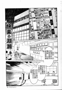 Page 7 of Takatsuki Jokyouju no Inbi na Hibi Shinjun no Bibou