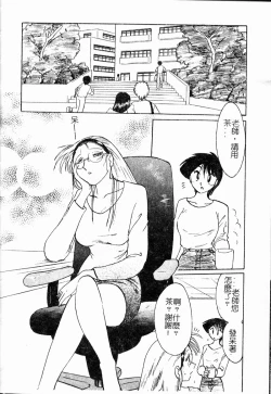 Page 81 of Takatsuki Jokyouju no Inbi na Hibi Shinjun no Bibou