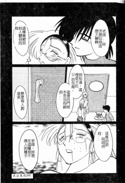 Page 86 of Takatsuki Jokyouju no Inbi na Hibi Shinjun no Bibou