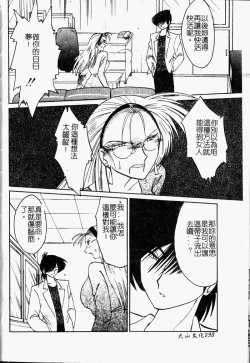 Page 93 of Takatsuki Jokyouju no Inbi na Hibi Shinjun no Bibou