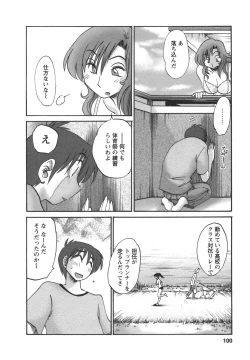 Page 101 of Tonari no Tonari no Onee-san 2
