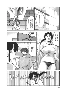 Page 103 of Tonari no Tonari no Onee-san 2