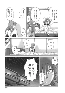 Page 196 of Tonari no Tonari no Onee-san 2