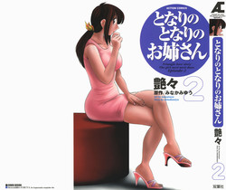 Download Tonari no Tonari no Onee-san 2