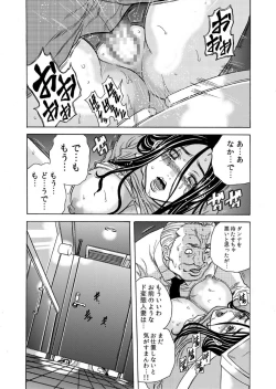 Page 13 of Hitozuma Sharehouse ~ Bishonure Okusama o Fukusuunin de Kyouyuu suru Koto 4