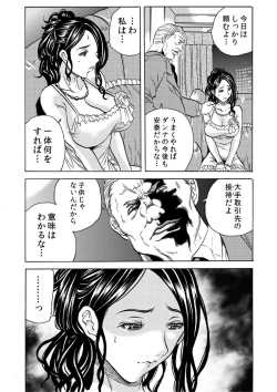 Page 16 of Hitozuma Sharehouse ~ Bishonure Okusama o Fukusuunin de Kyouyuu suru Koto 4