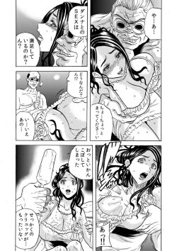 Page 19 of Hitozuma Sharehouse ~ Bishonure Okusama o Fukusuunin de Kyouyuu suru Koto 4