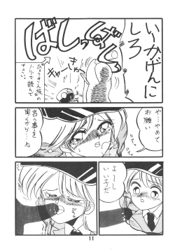 Page 12 of MELON FRAPPE 6