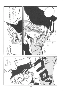 Page 15 of MELON FRAPPE 6