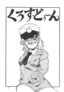 Page 8 of MELON FRAPPE 6