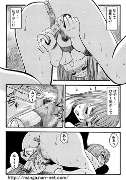 Page 14 of Kagami no Nakano Hentai Musume