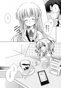 Page 122 of Hatsukoi Lesson