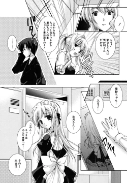 Page 127 of Hatsukoi Lesson