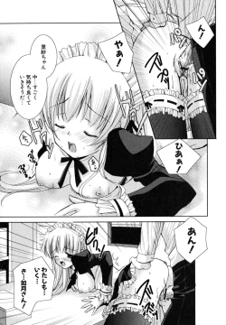 Page 137 of Hatsukoi Lesson