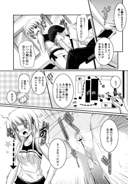 Page 13 of Hatsukoi Lesson