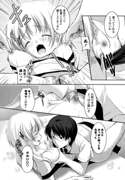 Page 17 of Hatsukoi Lesson