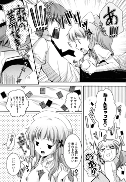 Page 28 of Hatsukoi Lesson