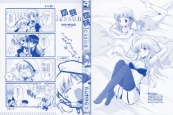 Page 3 of Hatsukoi Lesson