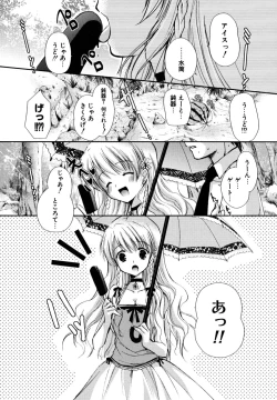 Page 40 of Hatsukoi Lesson