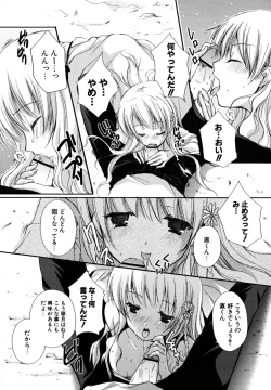 Page 47 of Hatsukoi Lesson