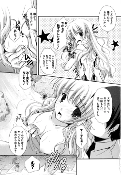 Page 52 of Hatsukoi Lesson