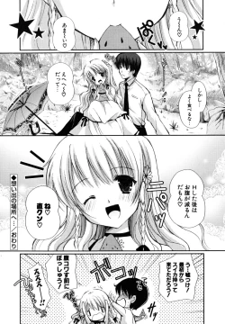 Page 59 of Hatsukoi Lesson