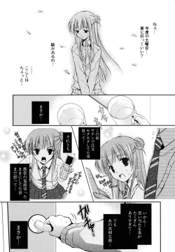 Page 60 of Hatsukoi Lesson