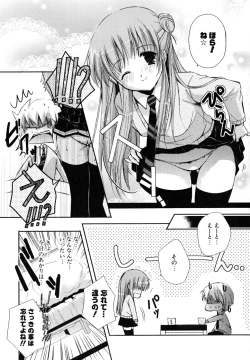 Page 66 of Hatsukoi Lesson