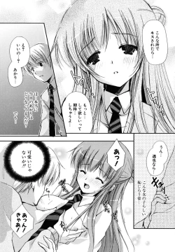 Page 68 of Hatsukoi Lesson